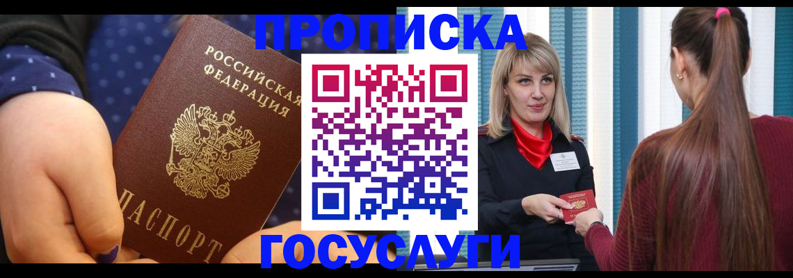 временная регистрация собственник в Кировске