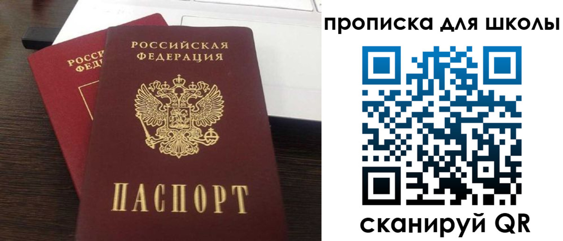 временная прописка в Кировске