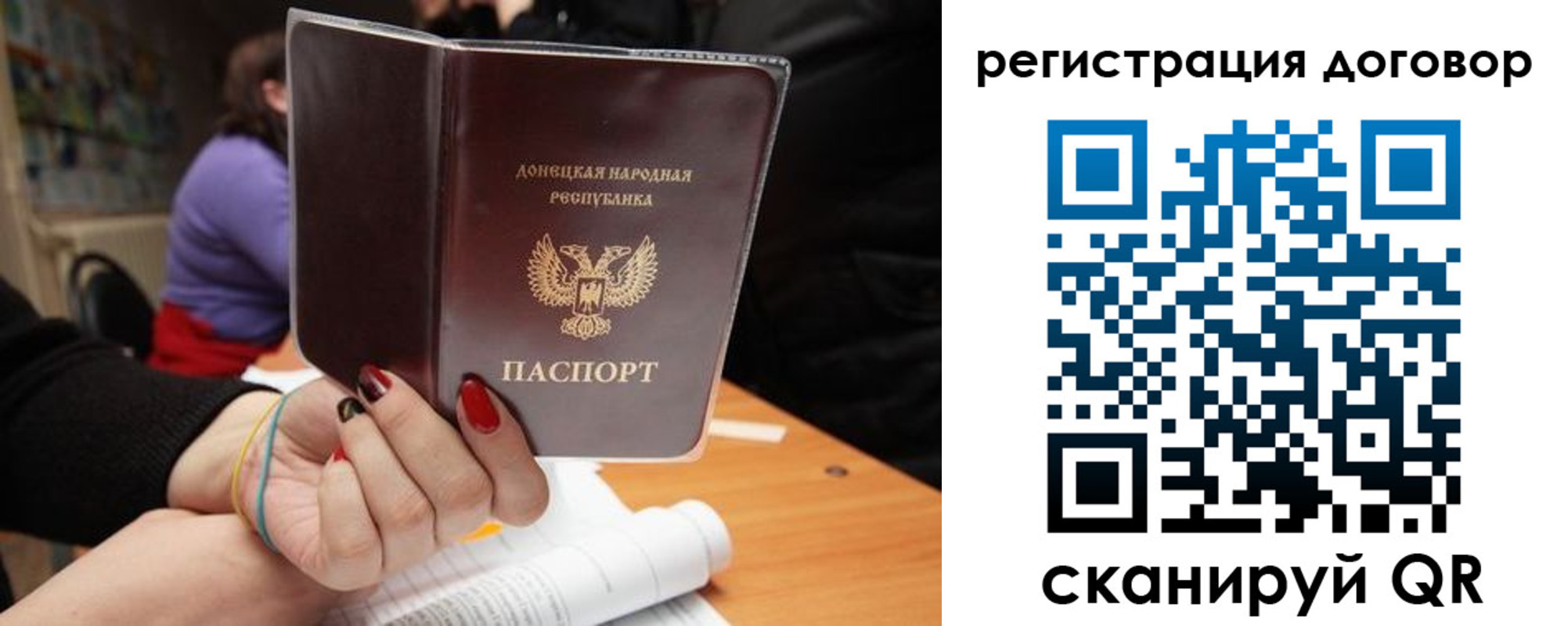 прописка законно в Кировске
