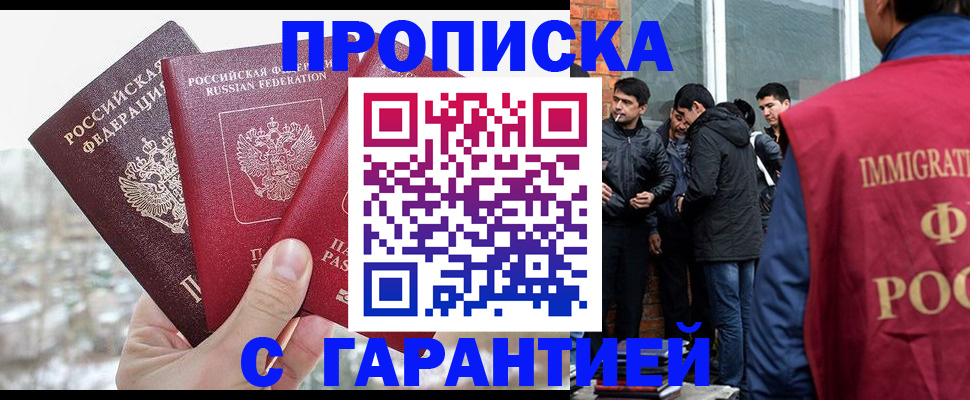 прописка для кредита в Кировске