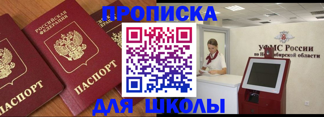 прописка поиск в Кировске