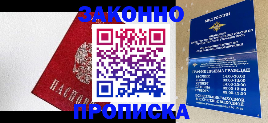 регистрация для дет. сада в Кировске
