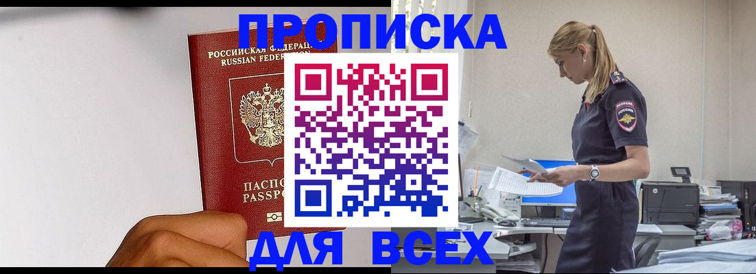 временная регистрация адрес в Кировске