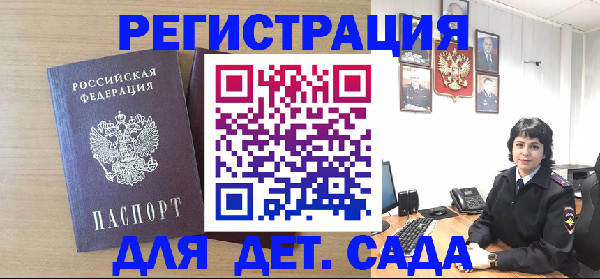 временная регистрация в квартире в Кировске