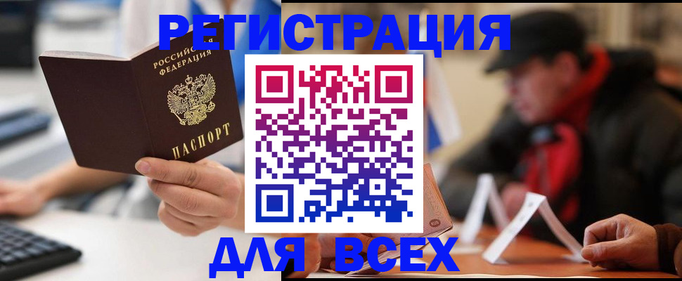 регистрация для школы в Кировске