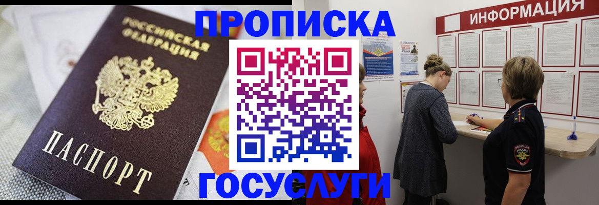 временная регистрация гарантия в Кировске