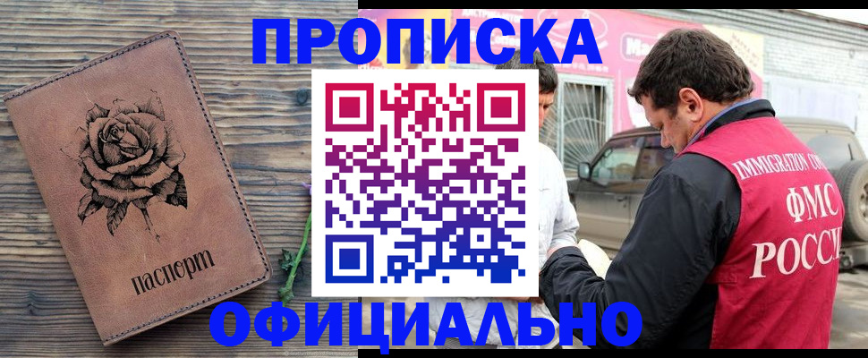 прописка иностранных граждан в Кировске